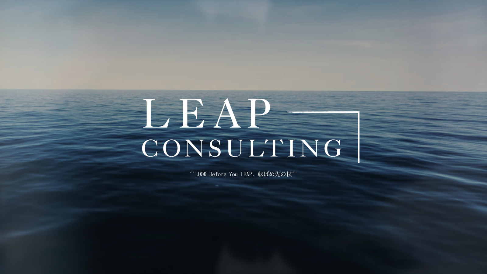 CEマークの適合支援
グローバル戦略の
総合コンサルタント